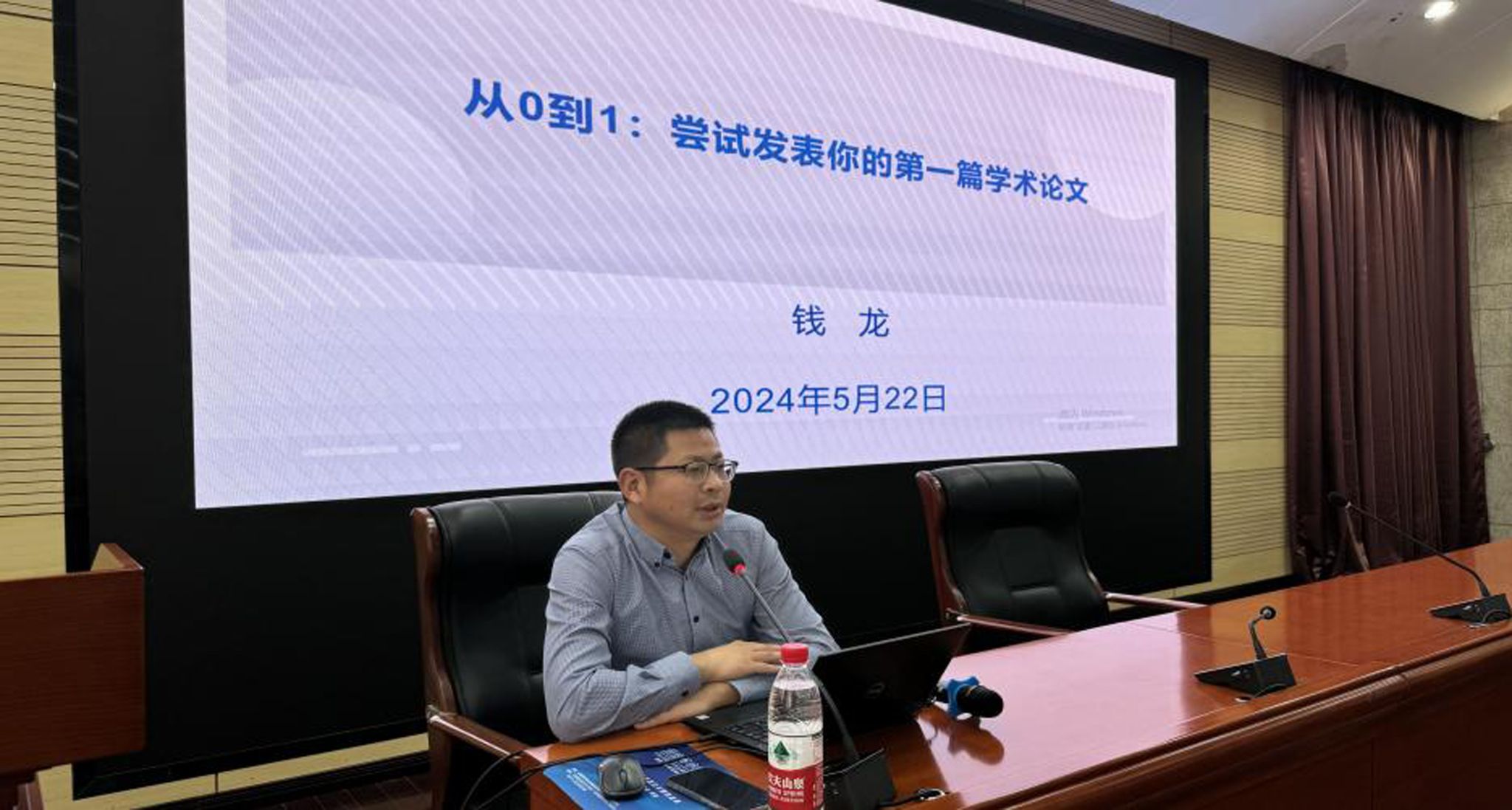 钱龙副教授应邀为经管学院师生作专题讲座本站消息 为进一步促进研究生科