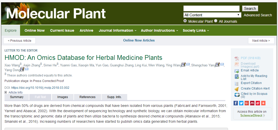我校联合研究成果药用植物组学数据库论文在国际知名刊物《分子植物》上发表云南农业大学 新闻网